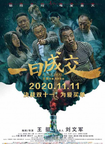 亚洲一区中文字幕在线观看
